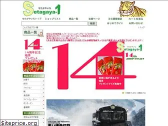 setagaya-1.com