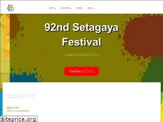 setagayafes.org