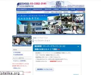 setakyo.com