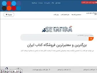 setatira.com