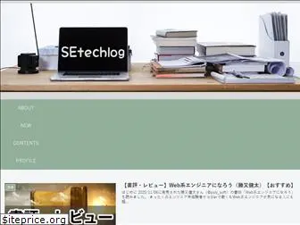 setechlog.com