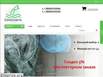 setesnasti.com.ua