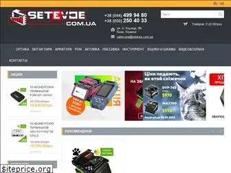 setevoe.com.ua