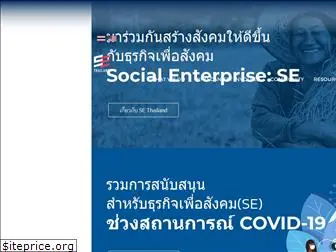 sethailand.org