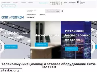 seti-telecom.ru