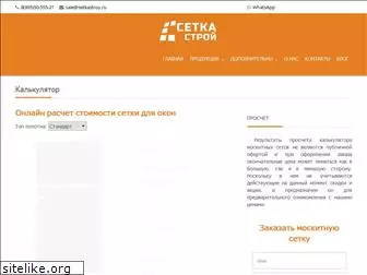 setkastroy.ru