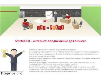 setmefirst.ru