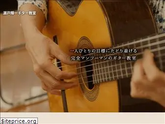 seto-guitar.com