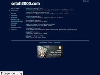 setoh2000.com