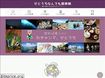 setouchi-bunkaisan.com