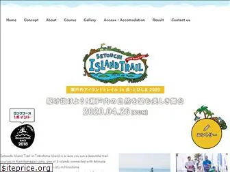 setouchi-itrail.com