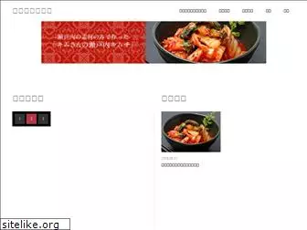 setouchikimuchi.com