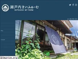 setouchimyfarm.com