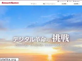 setouchisystem.co.jp