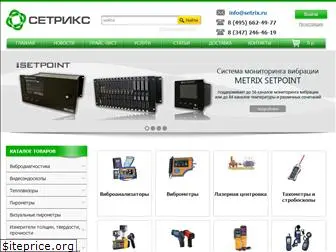 setrix.ru