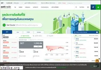 settrade.com