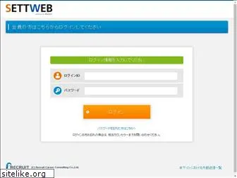 settweb.jp