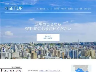 setup-web.jp