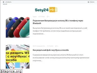 sety24.ru