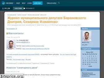 sev-izm.livejournal.com