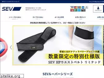 sev-online.jp