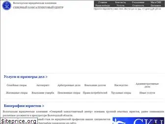 sevconsult.ru