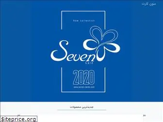 seven-cards.com