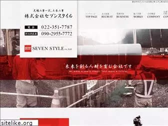 seven-style.com