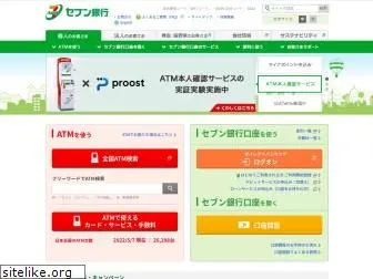sevenbank.co.jp