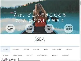 sevenseas-english.com