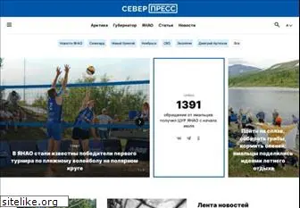 sever-press.ru