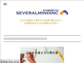 severalmindinc.com