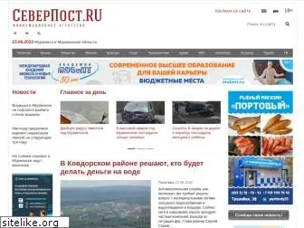 severpost.ru