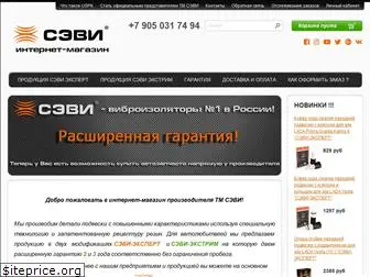 sevi-shop.ru