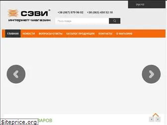 sevi.com.ua