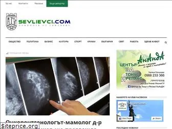 sevlievci.com