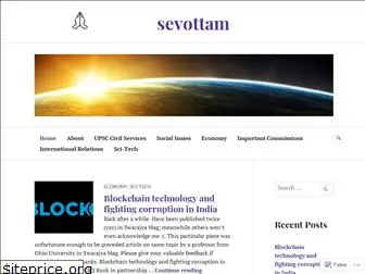 sevottam.wordpress.com