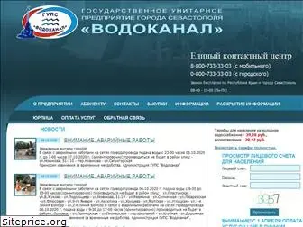 sevvodokanal.org.ru