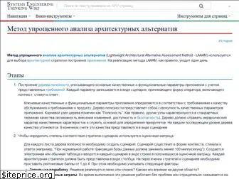 sewiki.ru
