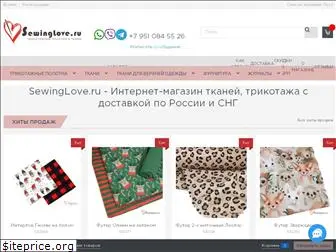 sewinglove.ru