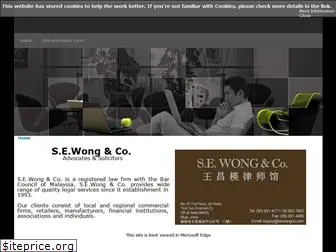 sewongco.com
