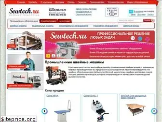 sewtech.ru