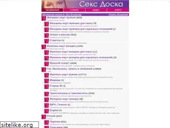 sexdoska.ru