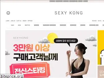 sexykong.com