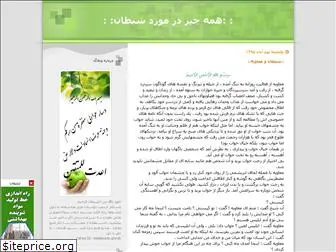 seyedhadi1.blogfa.com