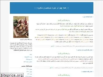 seyedhadi3.blogfa.com