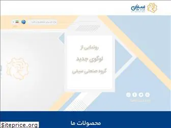 seyfco.com