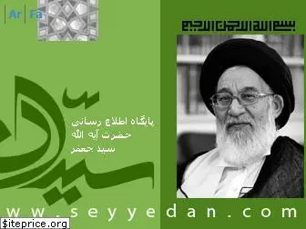 seyyedan.com