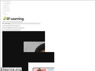 sf-learning.com