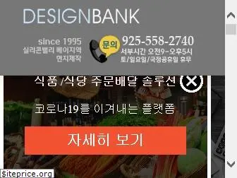 sfdesignbank.com